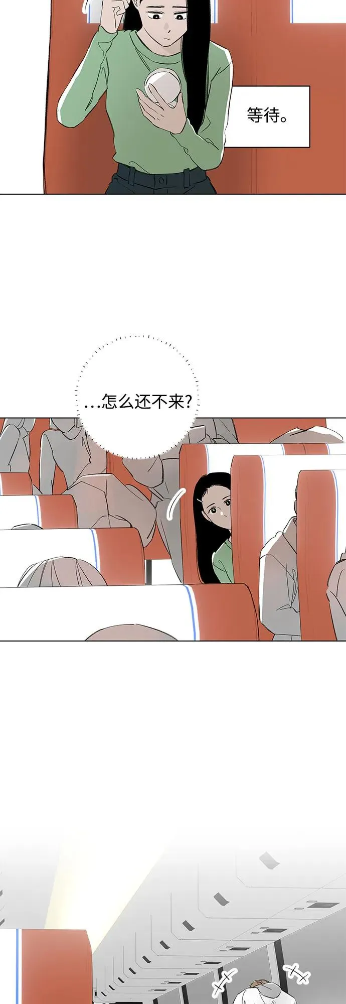 第80话 修学旅行 (3) 第30页