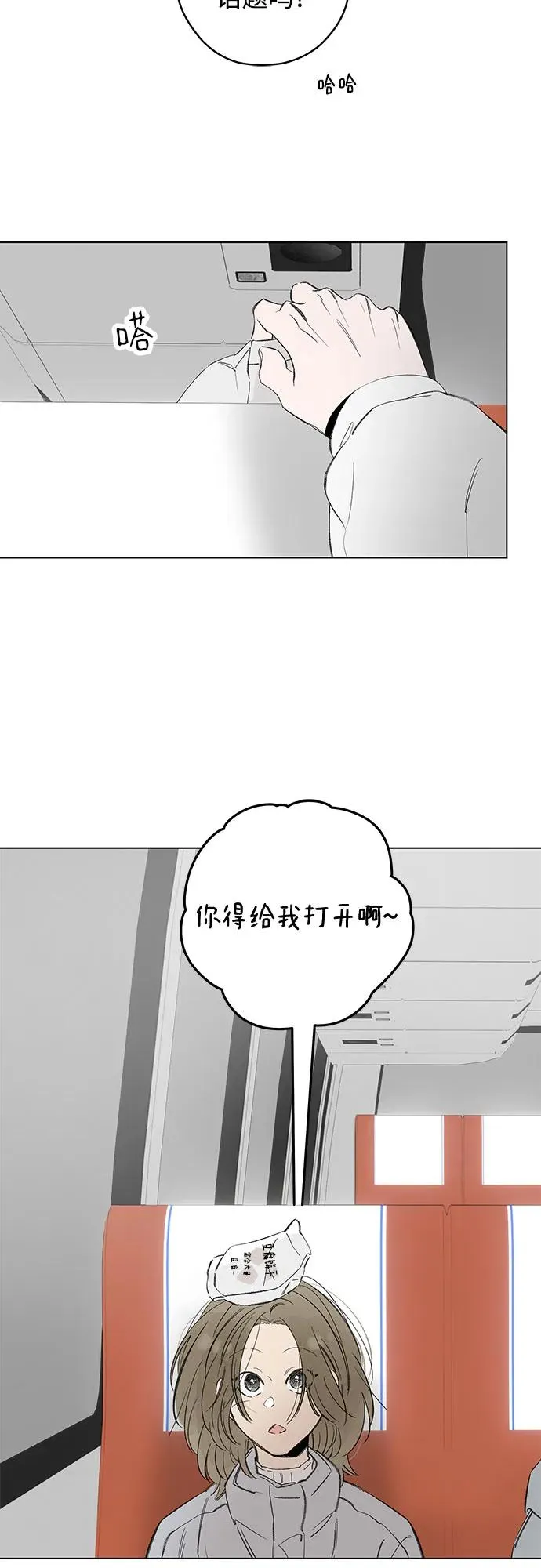第80话 修学旅行 (3) 第39页