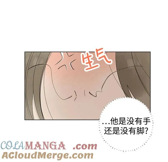 第80话 修学旅行 (3) 第40页