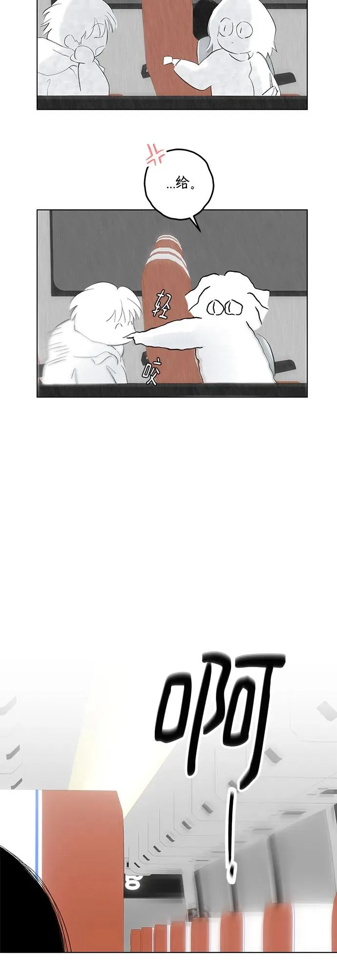 第80话 修学旅行 (3) 第42页