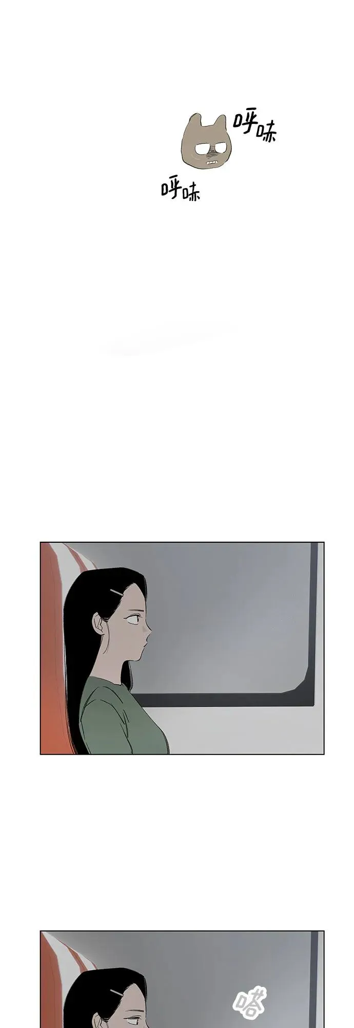 第80话 修学旅行 (3) 第44页