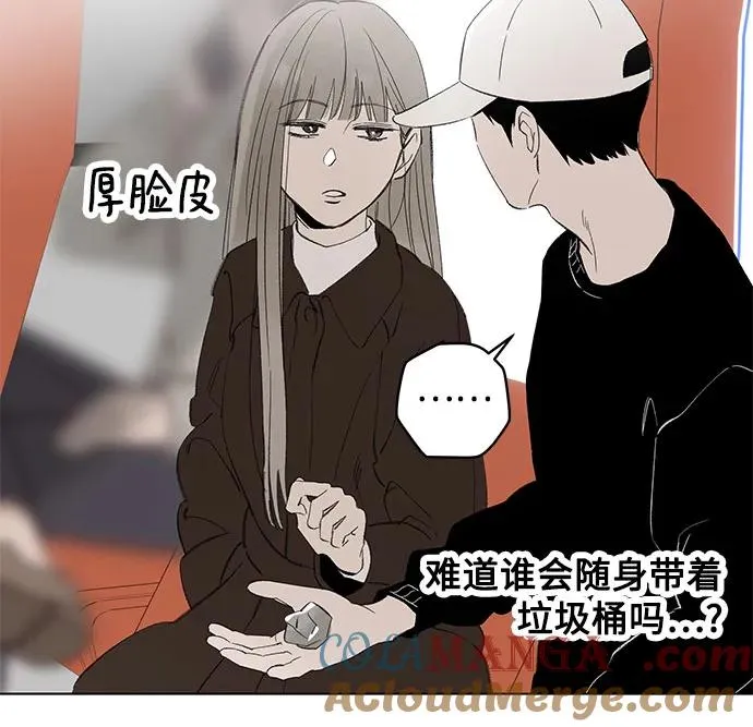 第80话 修学旅行 (3) 第52页