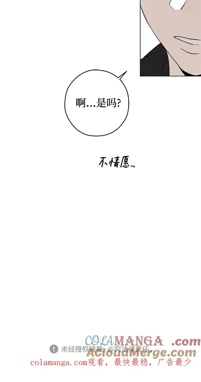 第80话 修学旅行 (3) 第55页
