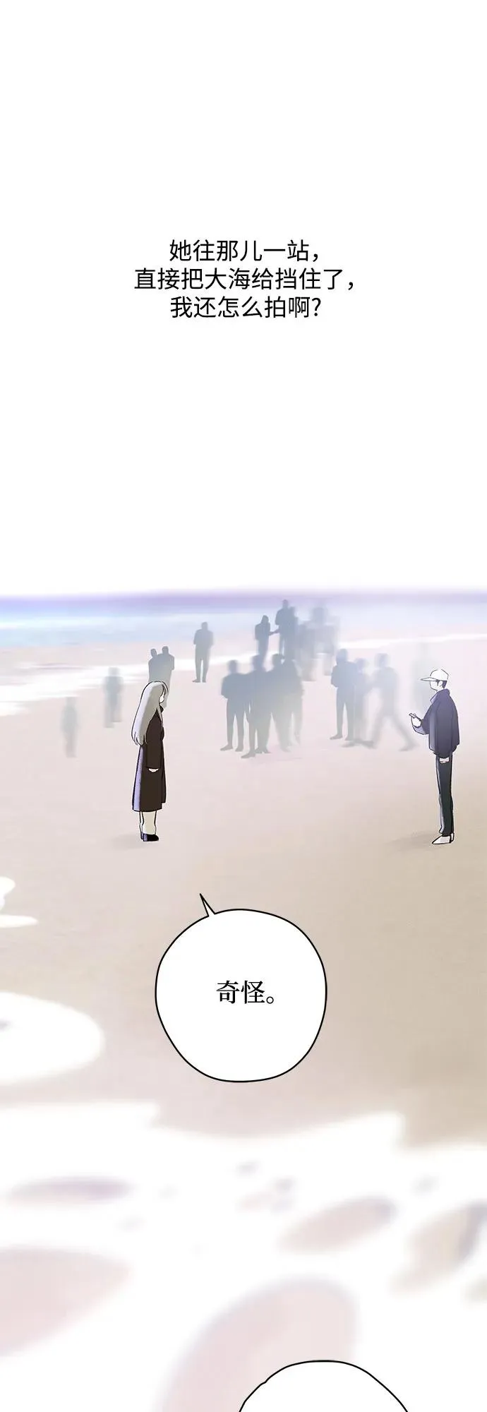 第81话 修学旅行 (4) 第5页
