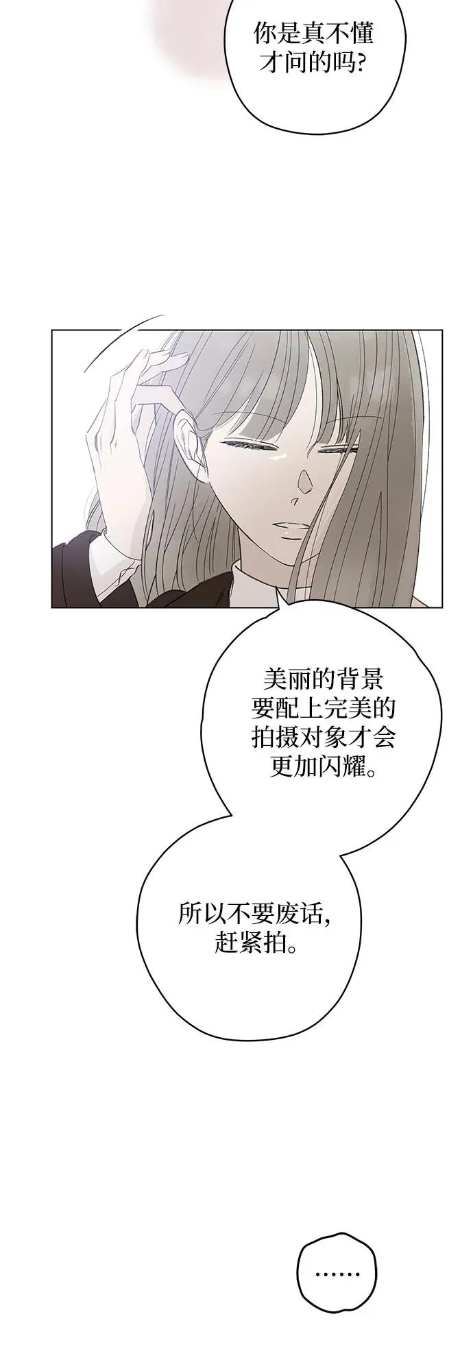 第81话 修学旅行 (4) 第6页
