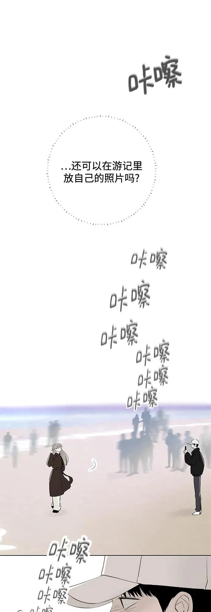 第81话 修学旅行 (4) 第8页