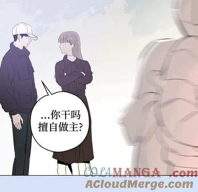 第81话 修学旅行 (4) 第13页
