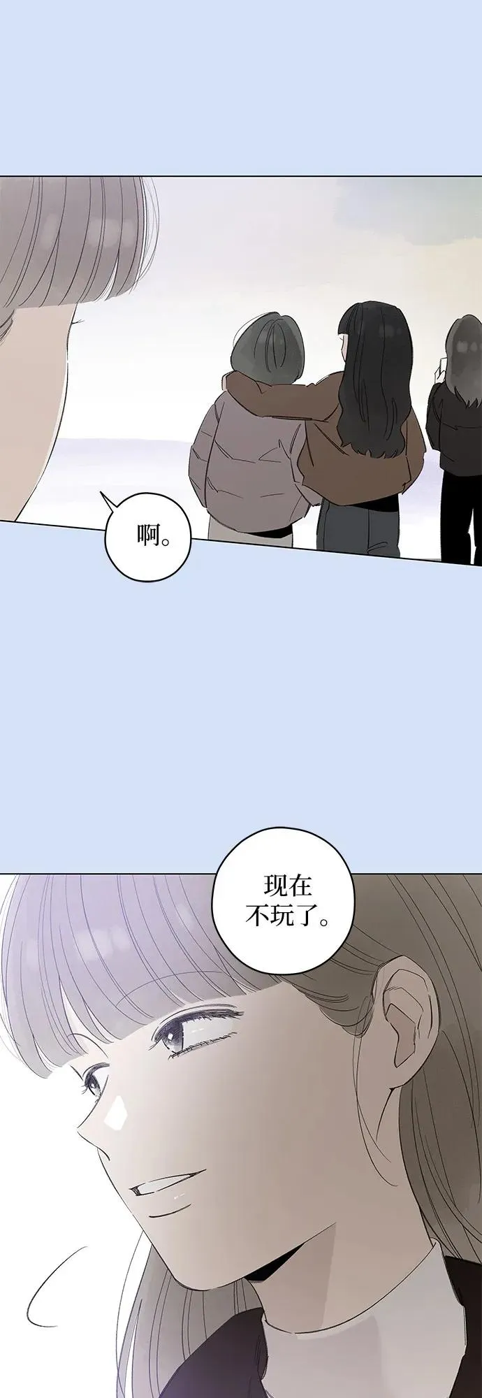 第81话 修学旅行 (4) 第15页