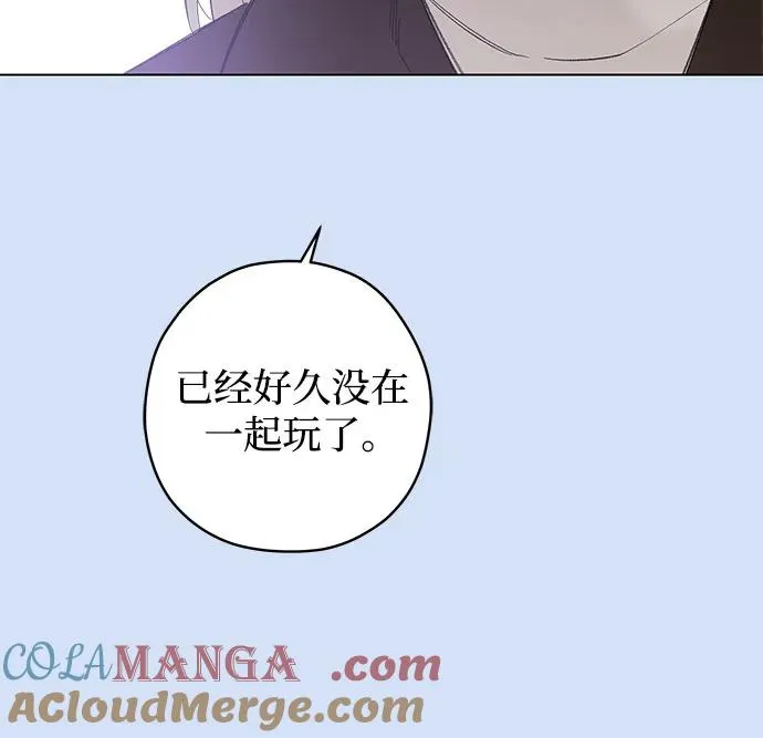 第81话 修学旅行 (4) 第16页
