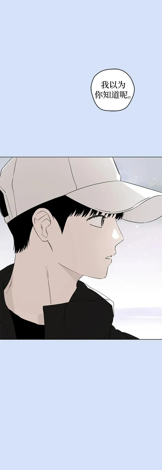 第81话 修学旅行 (4) 第17页