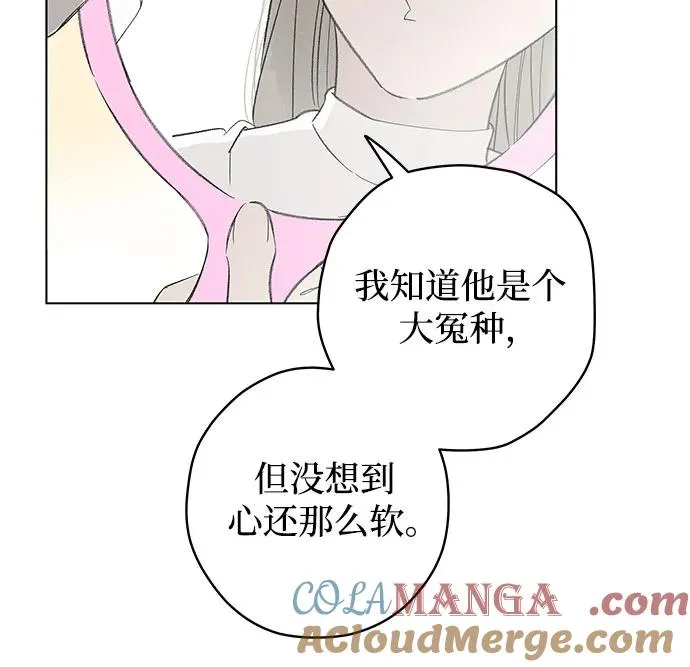 第81话 修学旅行 (4) 第22页
