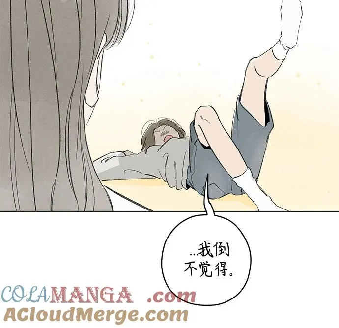 第81话 修学旅行 (4) 第25页