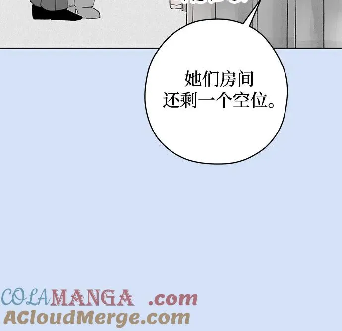 第81话 修学旅行 (4) 第28页