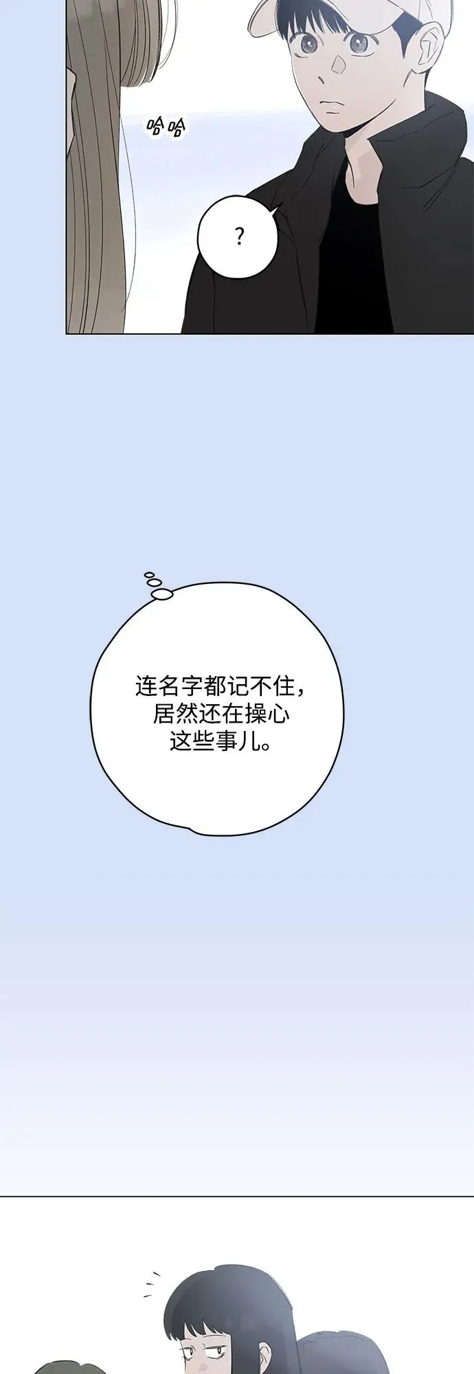 第81话 修学旅行 (4) 第30页