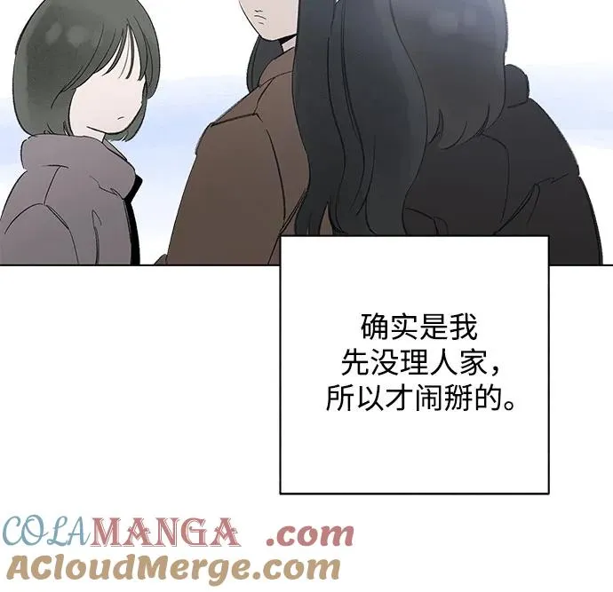 第81话 修学旅行 (4) 第31页