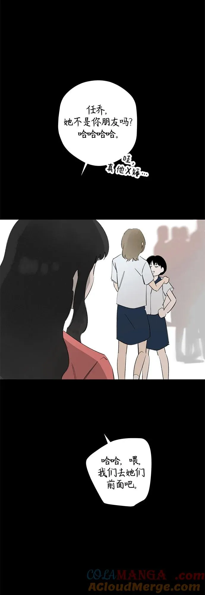 第81话 修学旅行 (4) 第34页
