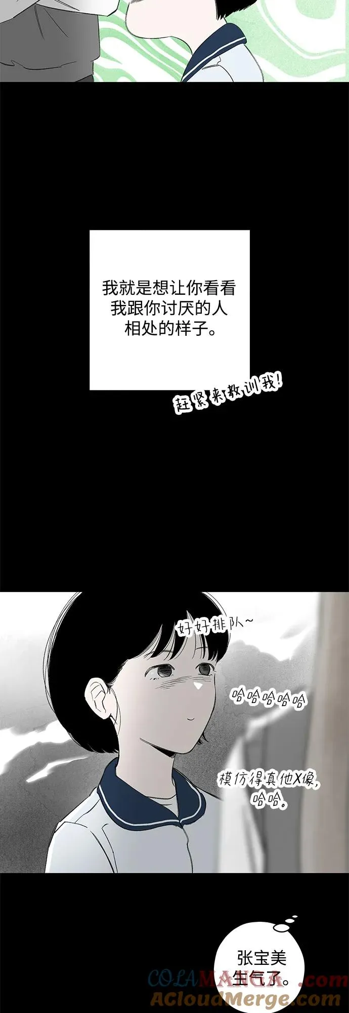第81话 修学旅行 (4) 第37页