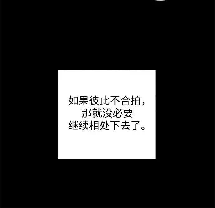 第81话 修学旅行 (4) 第38页