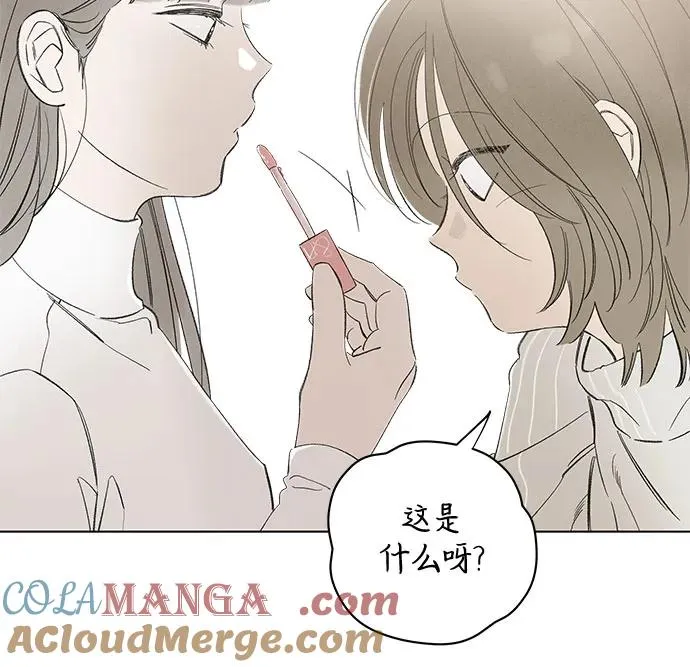 第81话 修学旅行 (4) 第46页