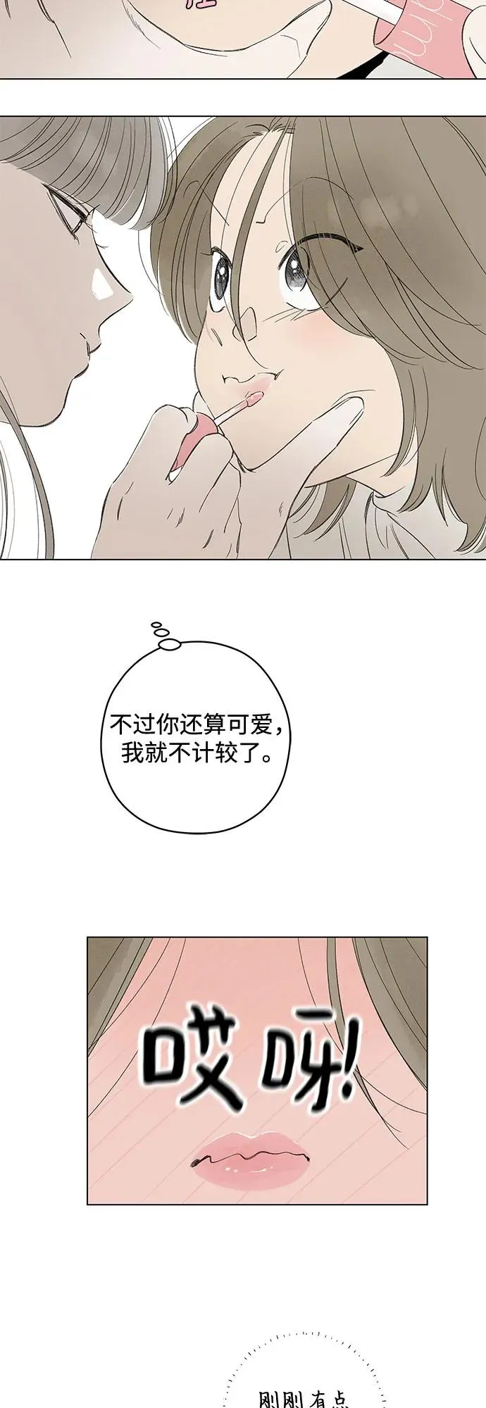 第81话 修学旅行 (4) 第48页
