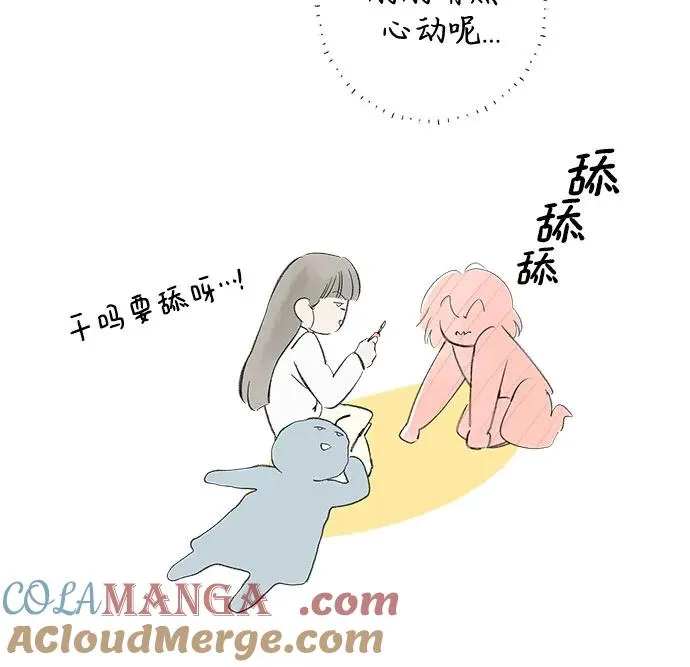 第81话 修学旅行 (4) 第49页