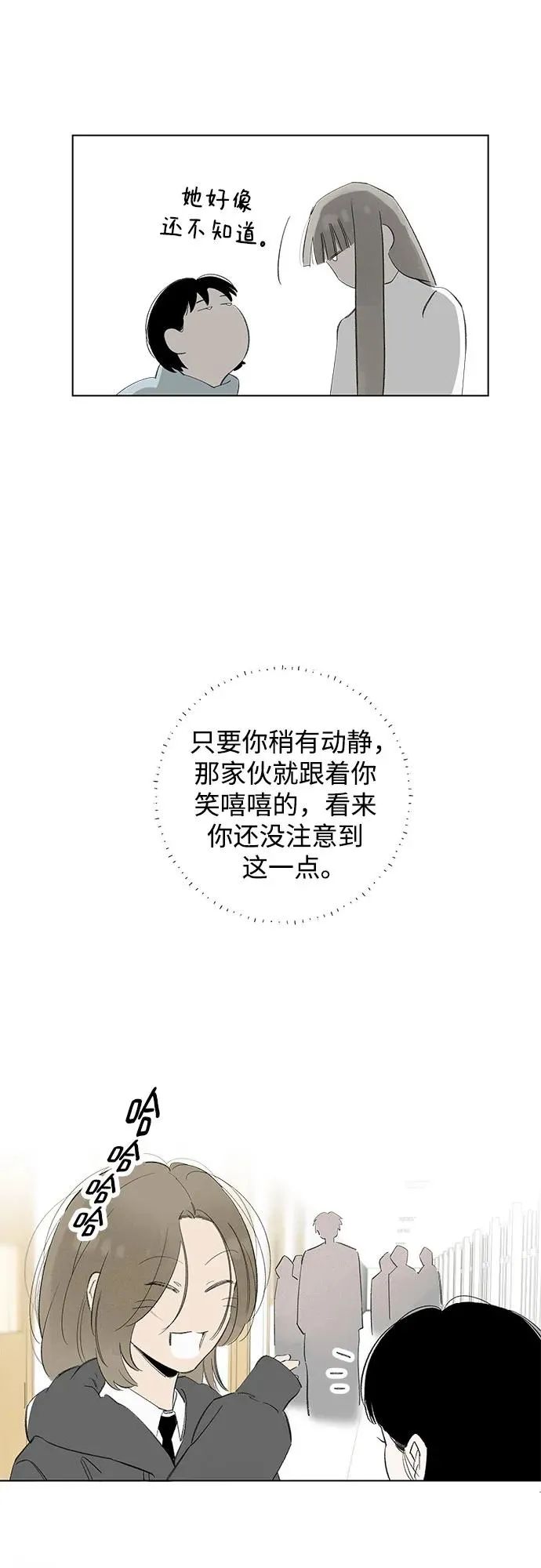 第81话 修学旅行 (4) 第56页