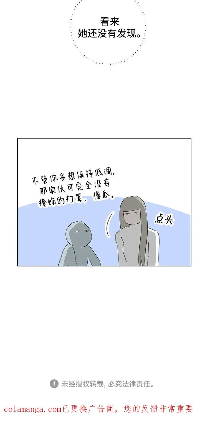 第81话 修学旅行 (4) 第59页