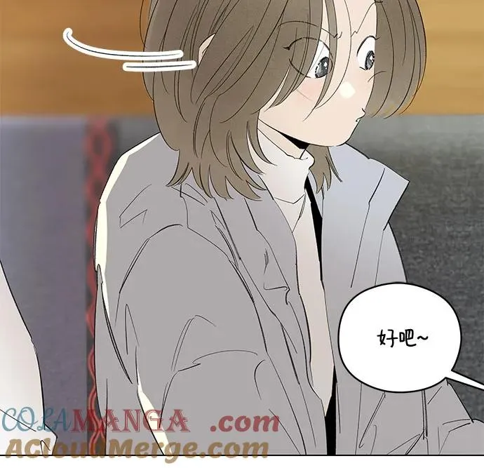 第83话 修学旅行 (6) 第7页