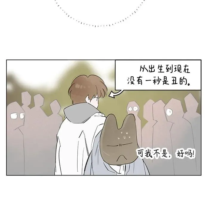 第83话 修学旅行 (6) 第23页