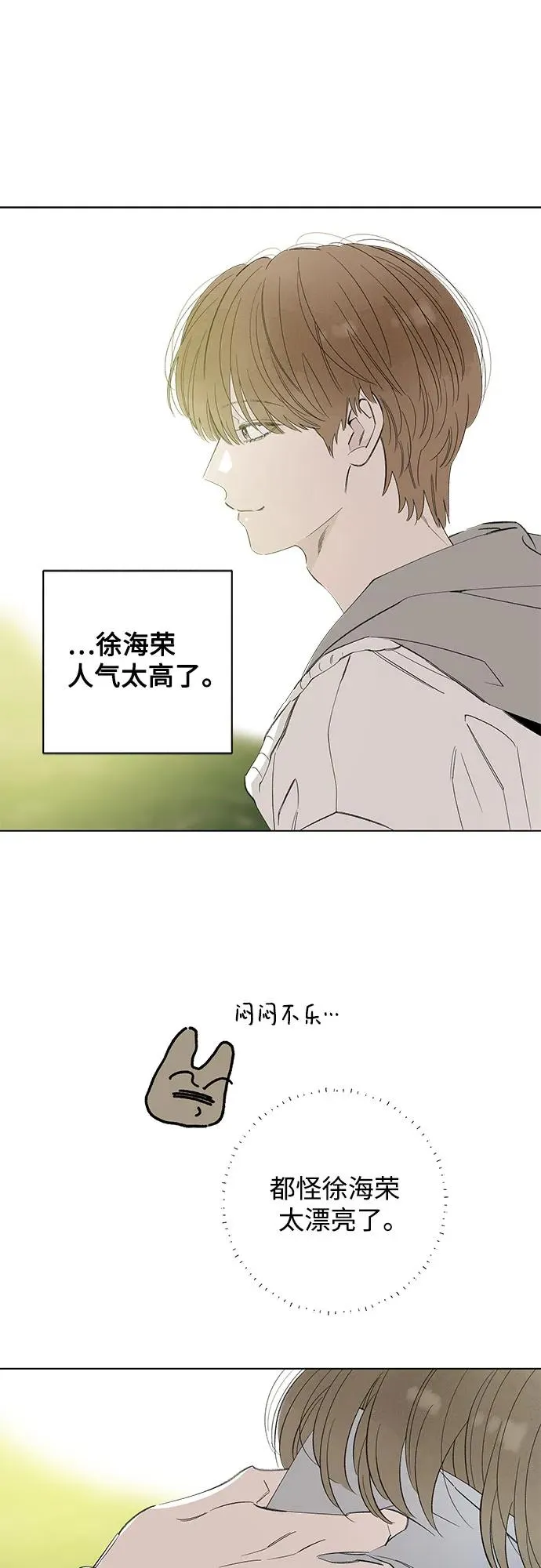 第83话 修学旅行 (6) 第24页