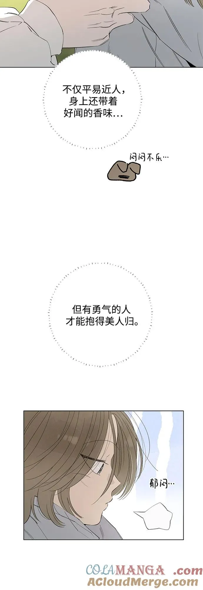 第83话 修学旅行 (6) 第25页