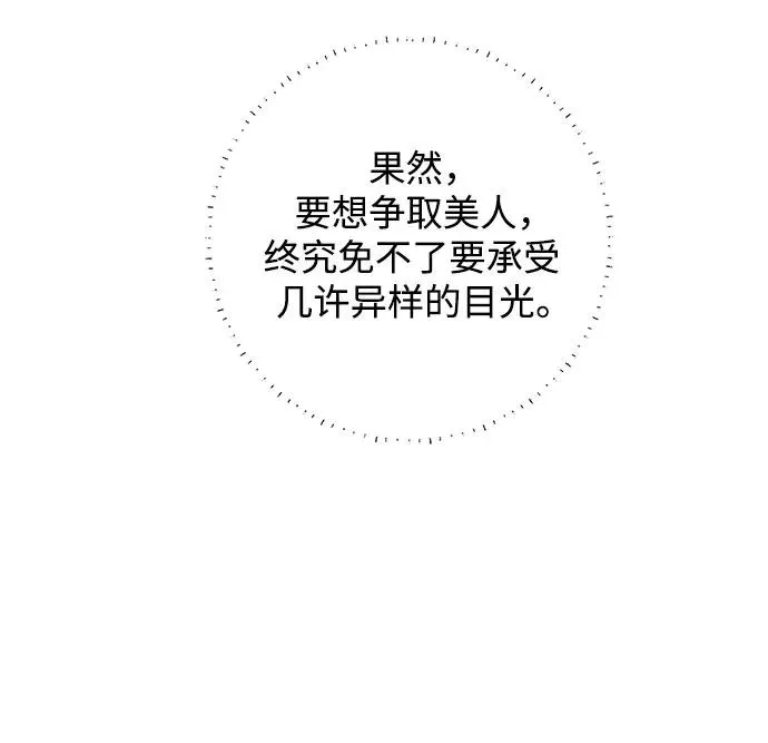 第83话 修学旅行 (6) 第26页