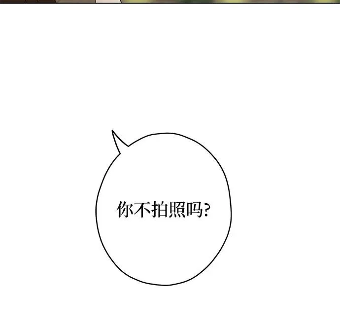 第83话 修学旅行 (6) 第29页