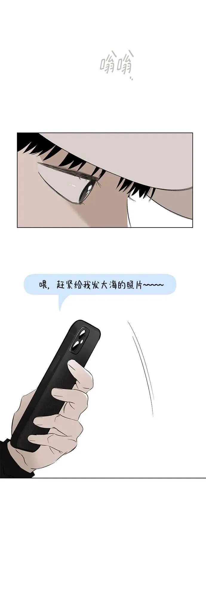 第83话 修学旅行 (6) 第33页