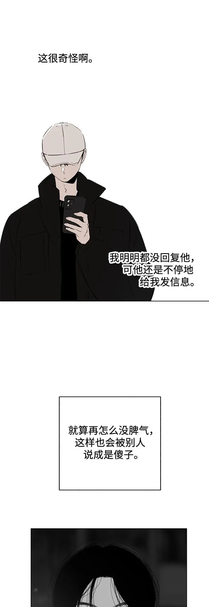 第83话 修学旅行 (6) 第38页