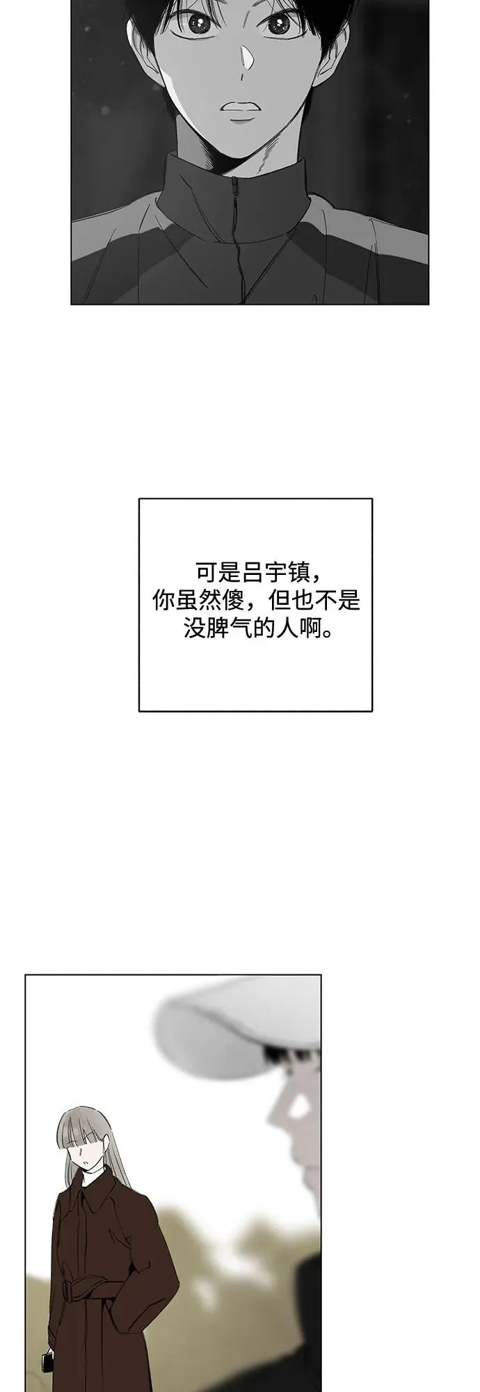 第83话 修学旅行 (6) 第39页