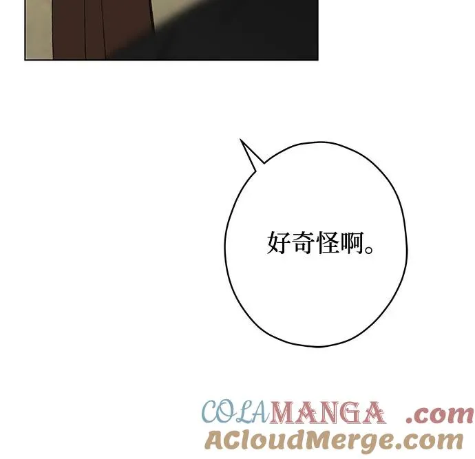 第83话 修学旅行 (6) 第40页