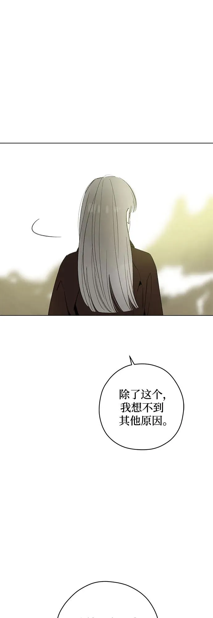 第83话 修学旅行 (6) 第42页