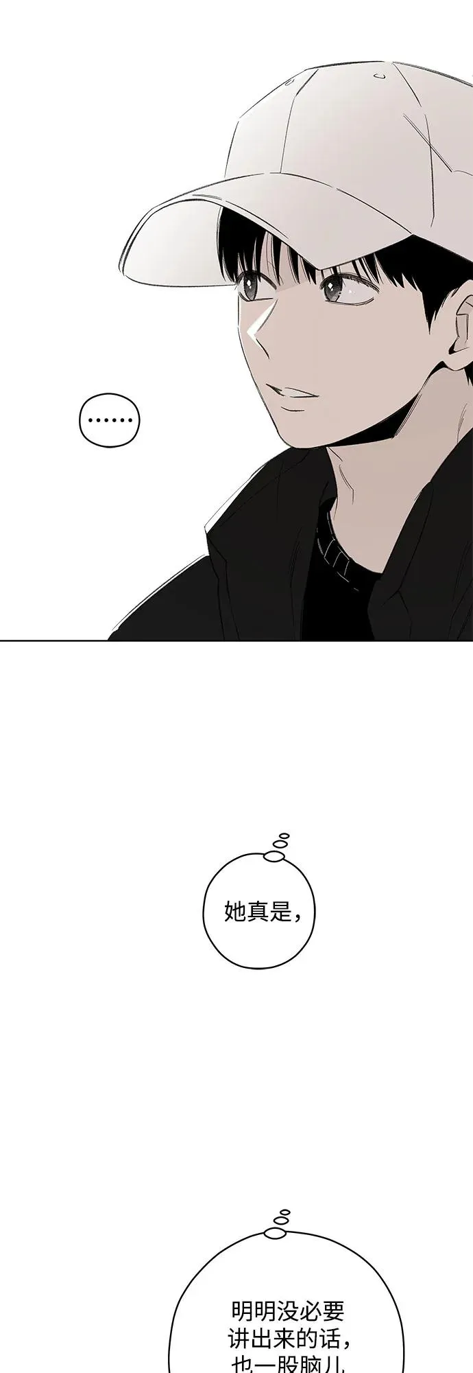 第83话 修学旅行 (6) 第44页