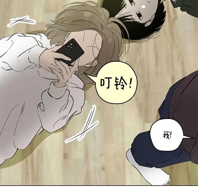 第83话 修学旅行 (6) 第48页