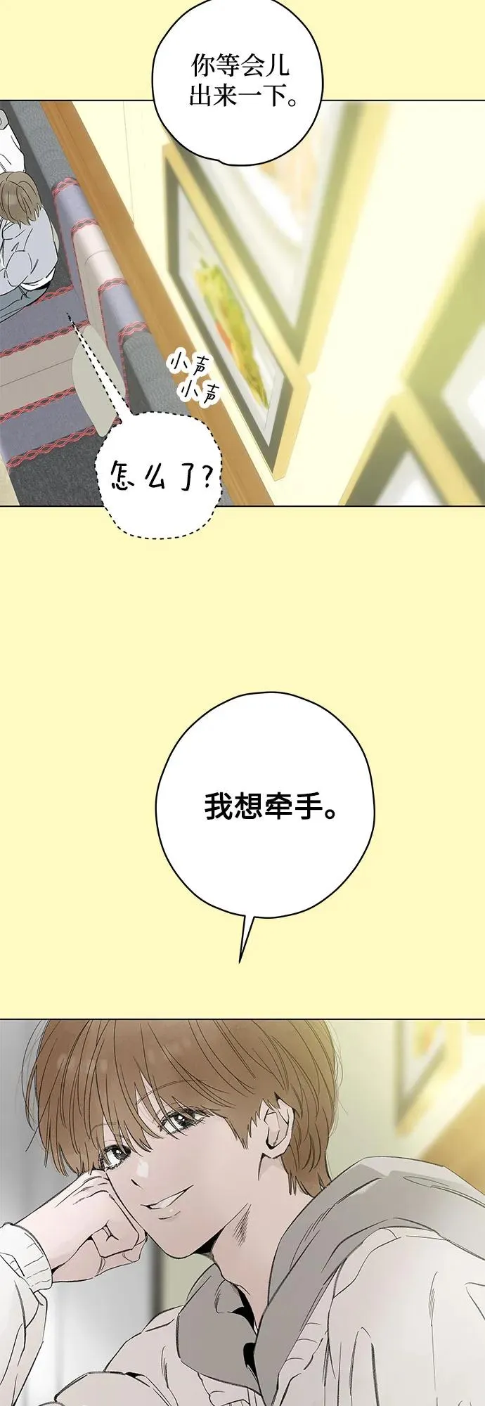 第83话 修学旅行 (6) 第50页