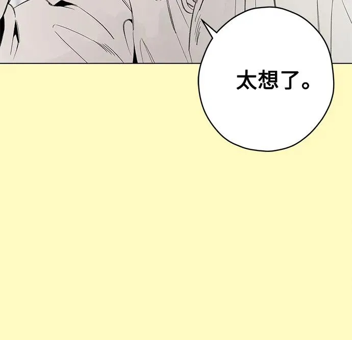 第83话 修学旅行 (6) 第51页
