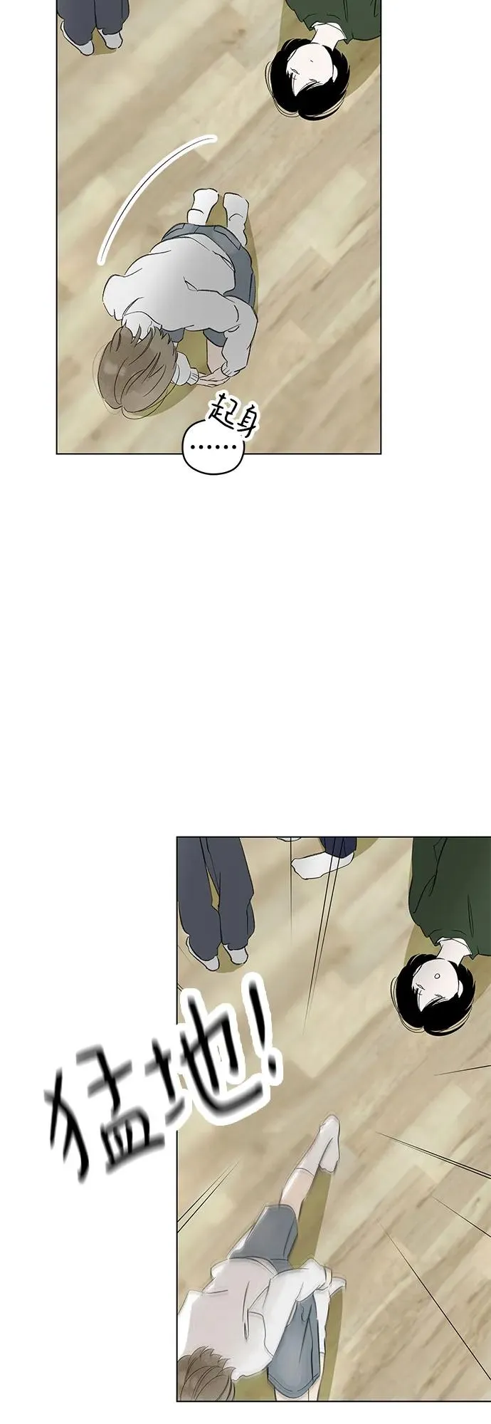 第83话 修学旅行 (6) 第53页