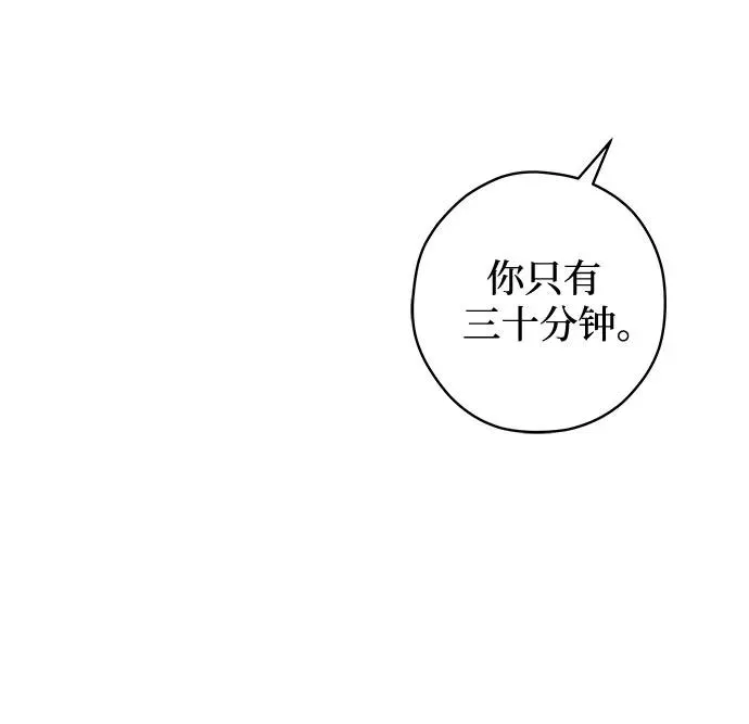 第83话 修学旅行 (6) 第54页