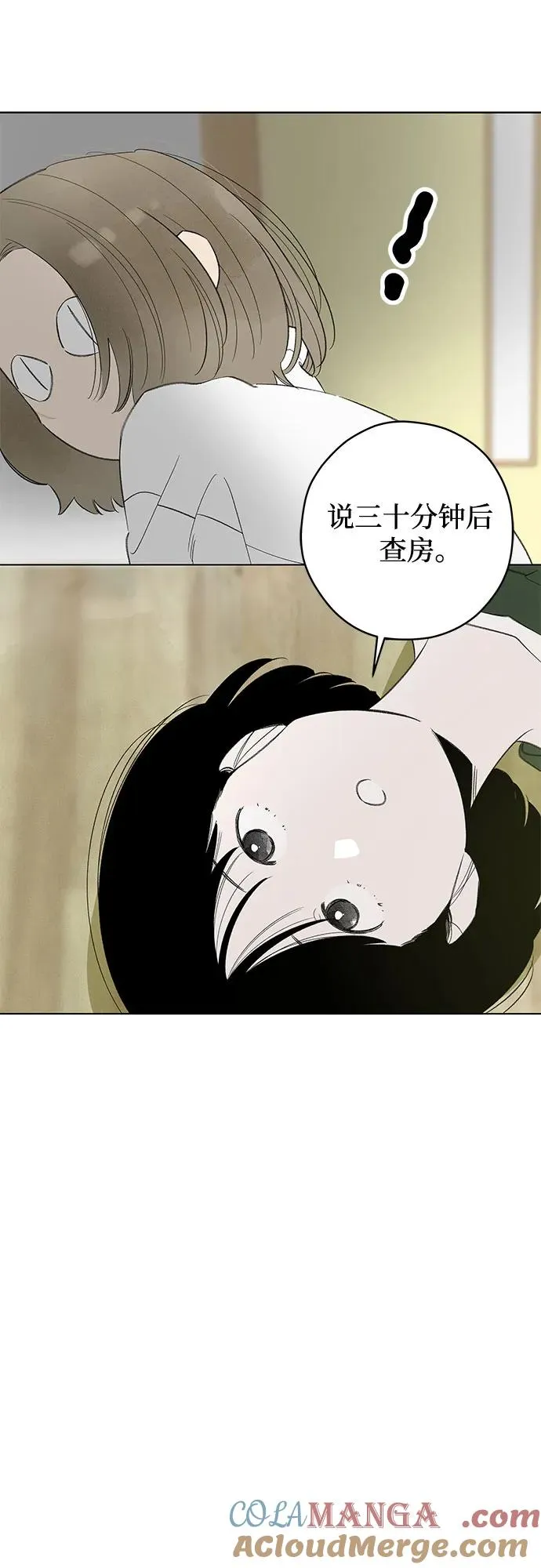第83话 修学旅行 (6) 第55页
