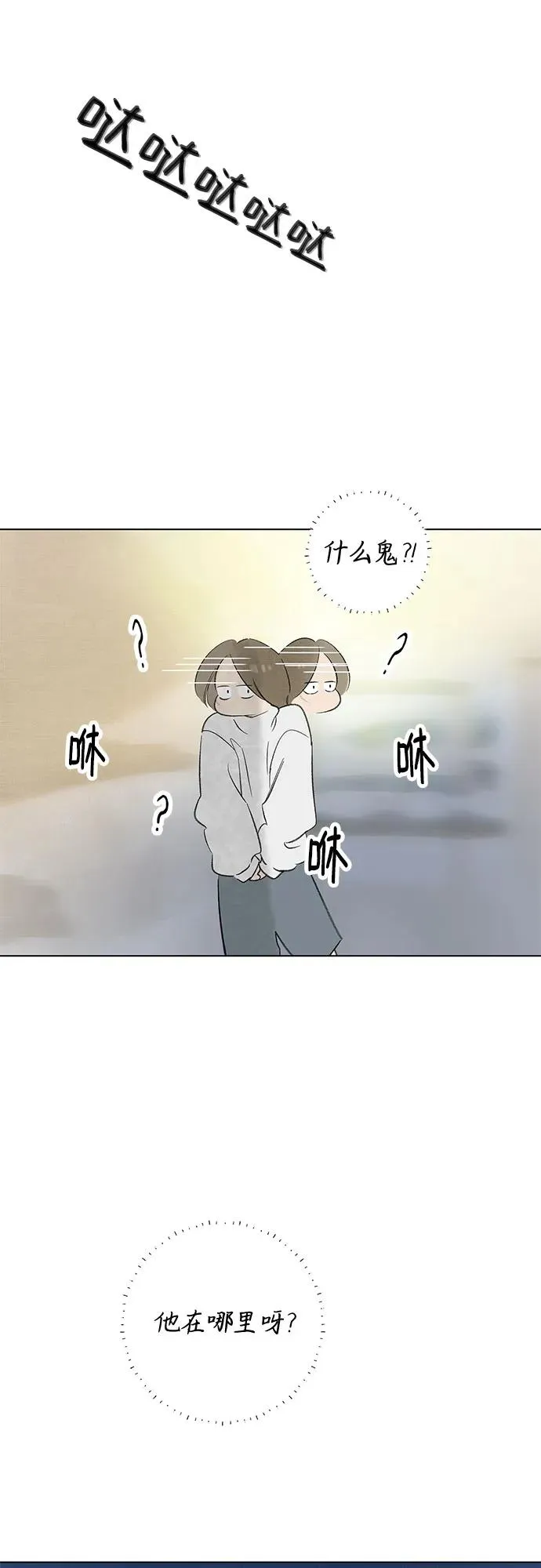 第83话 修学旅行 (6) 第56页