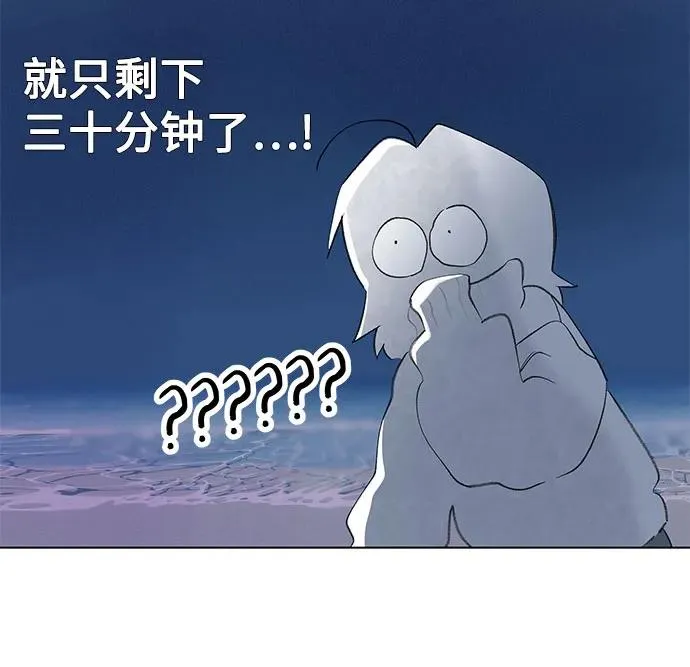 第83话 修学旅行 (6) 第57页