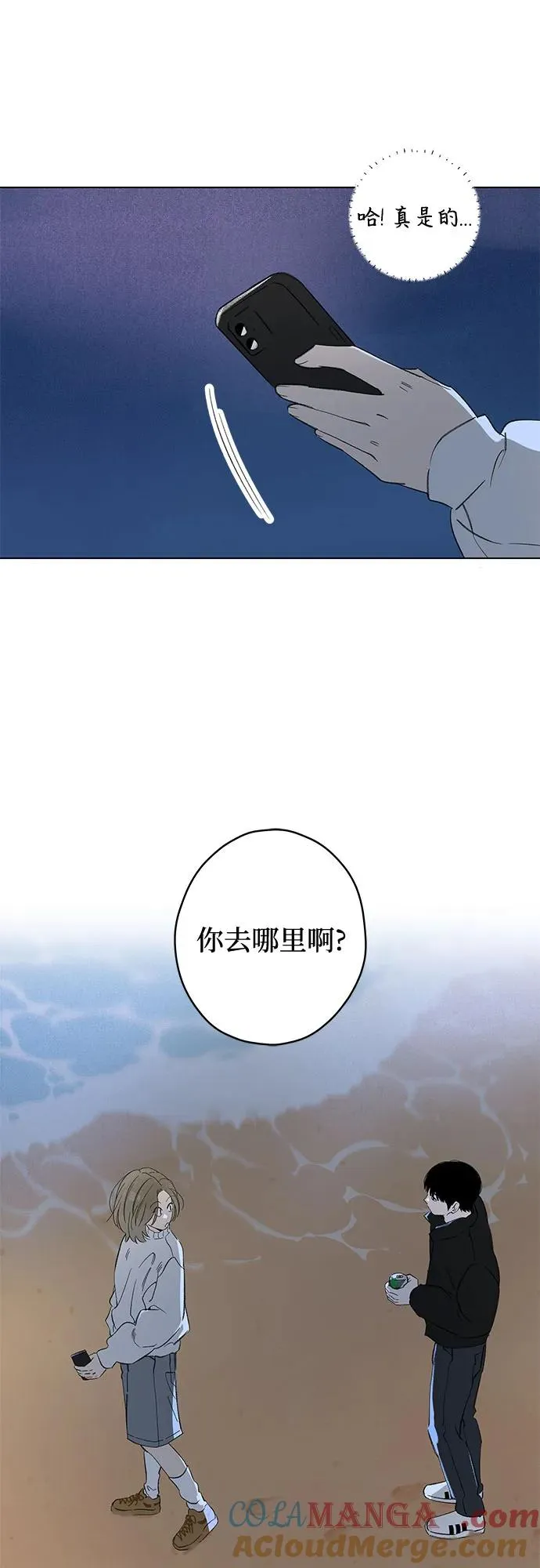 第83话 修学旅行 (6) 第58页