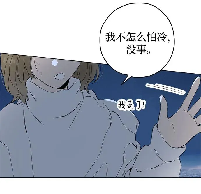 第83话 修学旅行 (6) 第60页