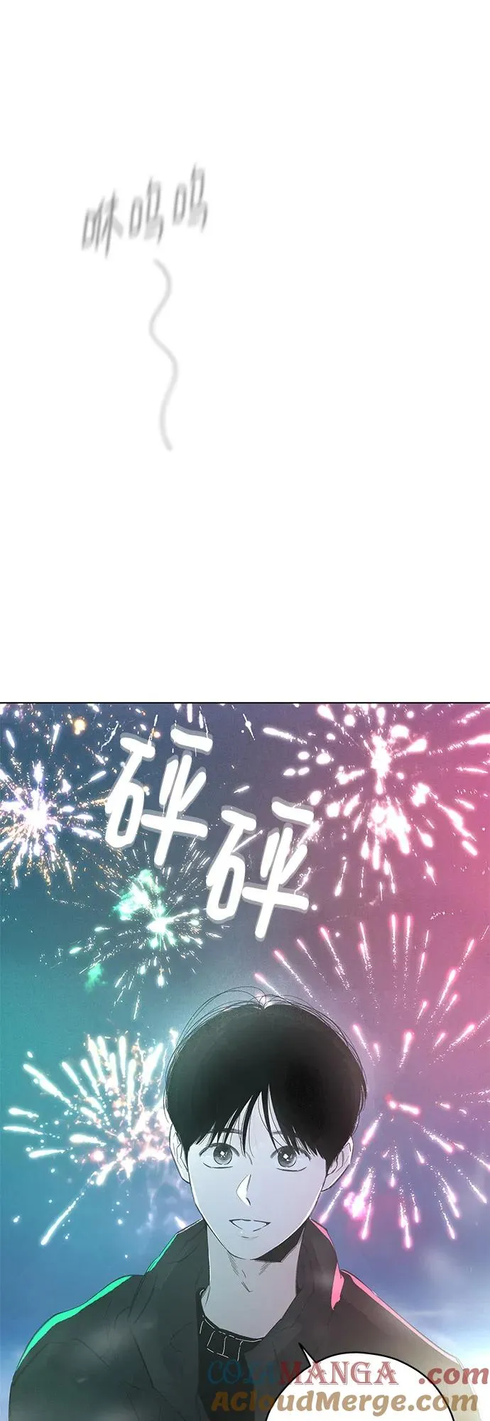 第83话 修学旅行 (6) 第64页